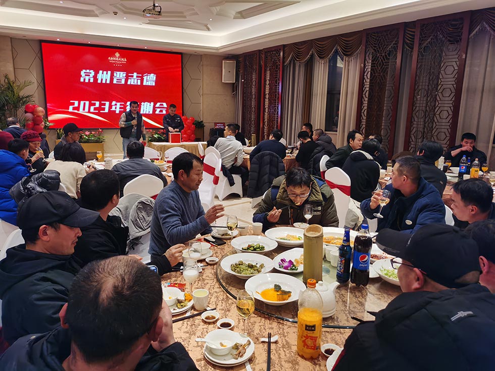 企業(yè)年會(huì)